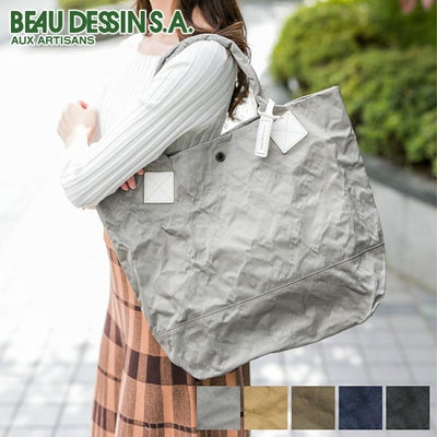 BEAU DESSIN S.A. ボーデッサン アルミ・ボンディング トートバッグ（A4収納） AB2071