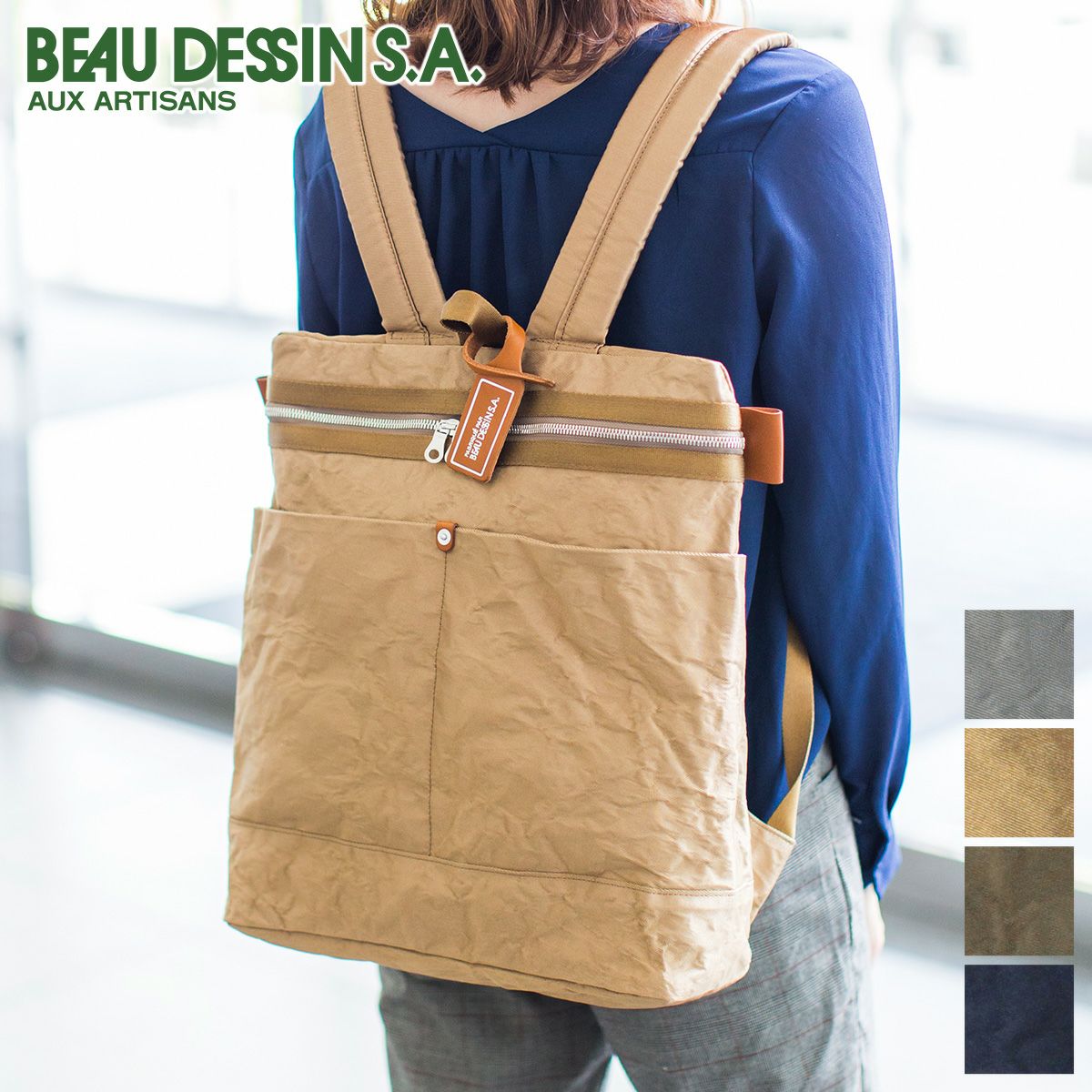 [美品]ボーデッサン アルミボンディングリュック BEAU DESSIN S.A. ボーデッサン アルミ・ボンディング リュックサック