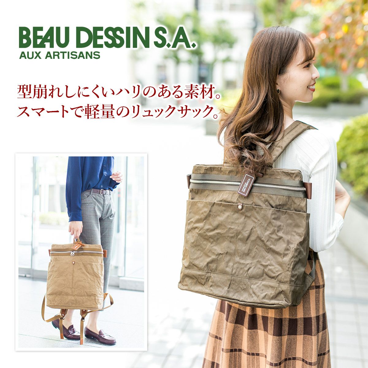 BEAU DESSIN S.A. ボーデッサン アルミ・ボンディング リュックサック