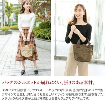 BEAU DESSIN S.A. ボーデッサン アルミ・ボンディング 丸底 トートバッグ（小） AB5048