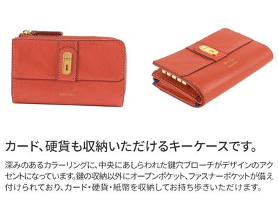 FRAME WORK フレームワーク クラヴィス 小銭入れ付きキーケース 0044215