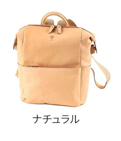 ALBERO アルベロ NATURALE（ナチュラーレ） リュック 2154