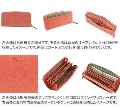 Dakota ダコタ リリーヴォ 小銭入れ付き長財布（ラウンドファスナー式） 0030652