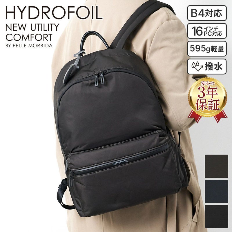 PELLE MORBIDA ペッレモルビダ HYDROFOIL ハイドロフォイル バックパック（リュックサック） PMO-HYD012N