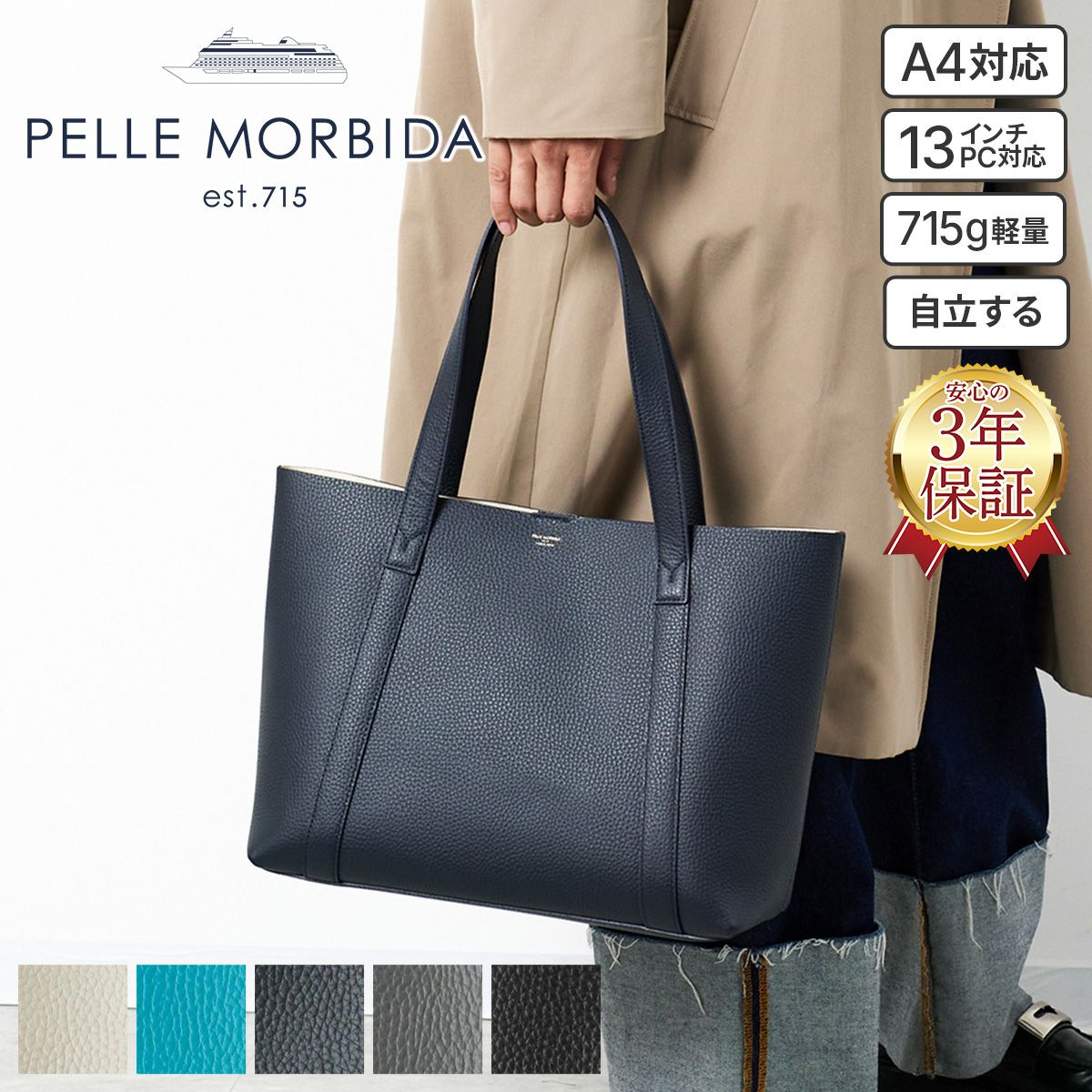PELLE MORBIDA ペッレモルビダ TELA MARINA テーラ マリーナ トートバッグ PMO-TE010