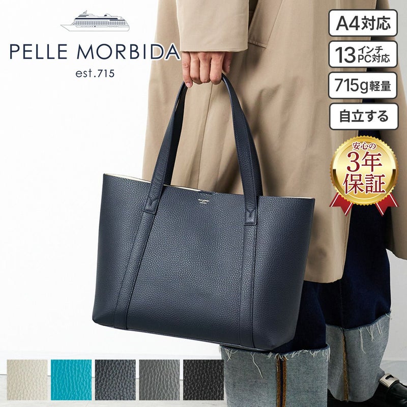 PELLE MORBIDA ペッレモルビダ TELA MARINA テーラ マリーナ トートバッグ PMO-TE010