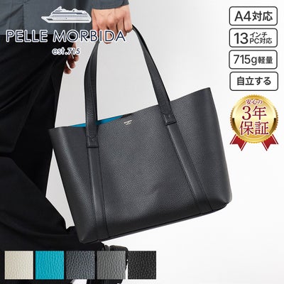 PELLE MORBIDA ペッレモルビダ TELA MARINA テーラ マリーナ トートバッグ PMO-TE010