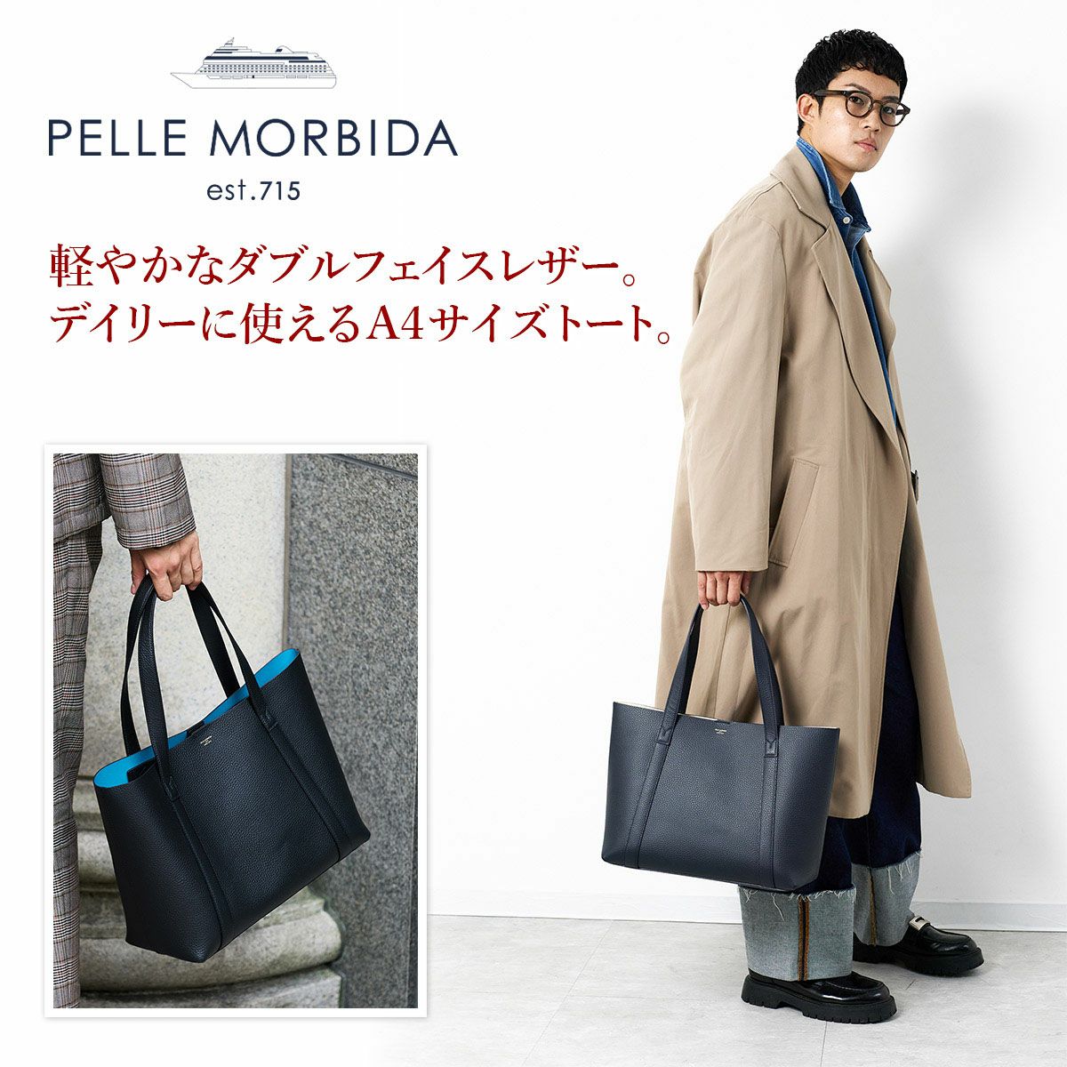 PELLE MORBIDA ペッレモルビダ TELA MARINA テーラ マリーナ トートバッグ PMO-TE010