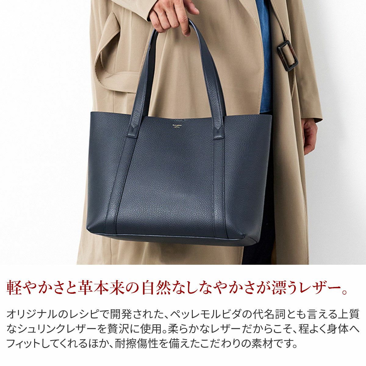 PELLE MORBIDA ペッレモルビダ TELA MARINA テーラ マリーナ トートバッグ PMO-TE010