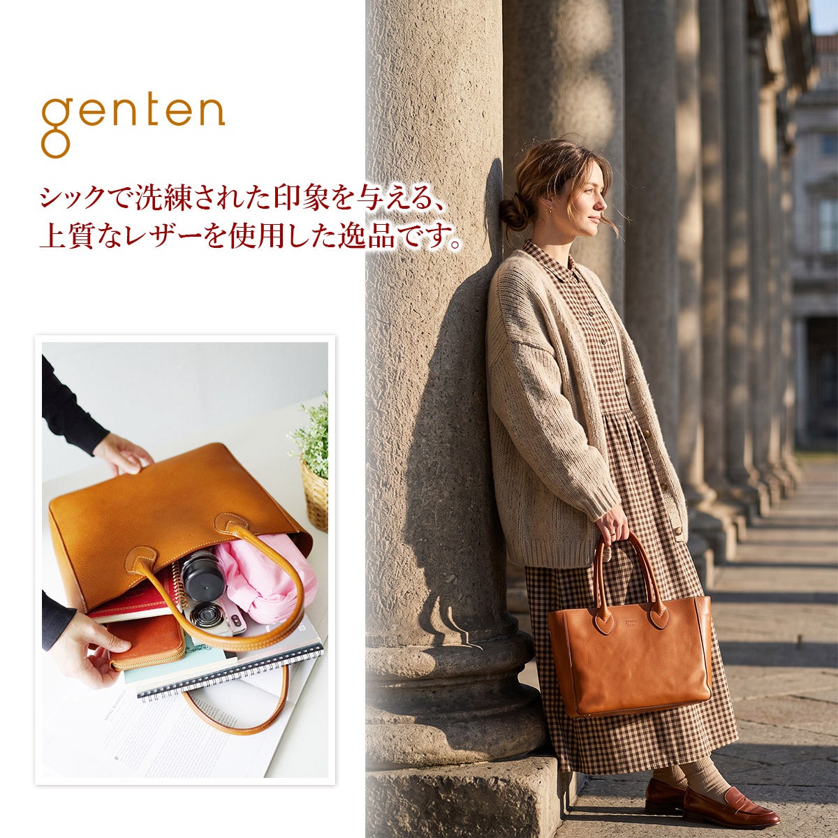genten ゲンテン Minerva ミネルヴァ トートバッグ 44023（42855
