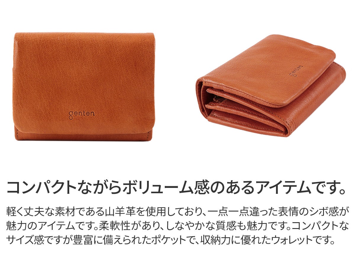 genten ゲンテン GOAT BASIC ゴートベーシック 小銭入れ付き二つ折り