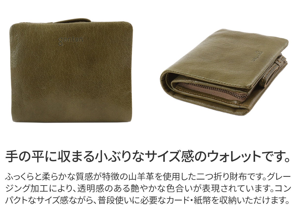 genten ゲンテン GOAT BASIC ゴートベーシック 小銭入れ付き二つ折り