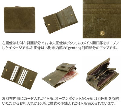 genten ゲンテン GOAT BASIC（ゴートベーシック） 小銭入れ付き二つ折り財布 43265