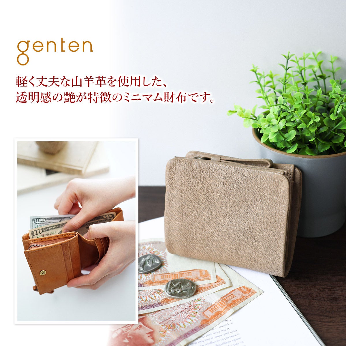 genten ゲンテン GOAT BASIC ゴートベーシック 小銭入れ付き二つ折り