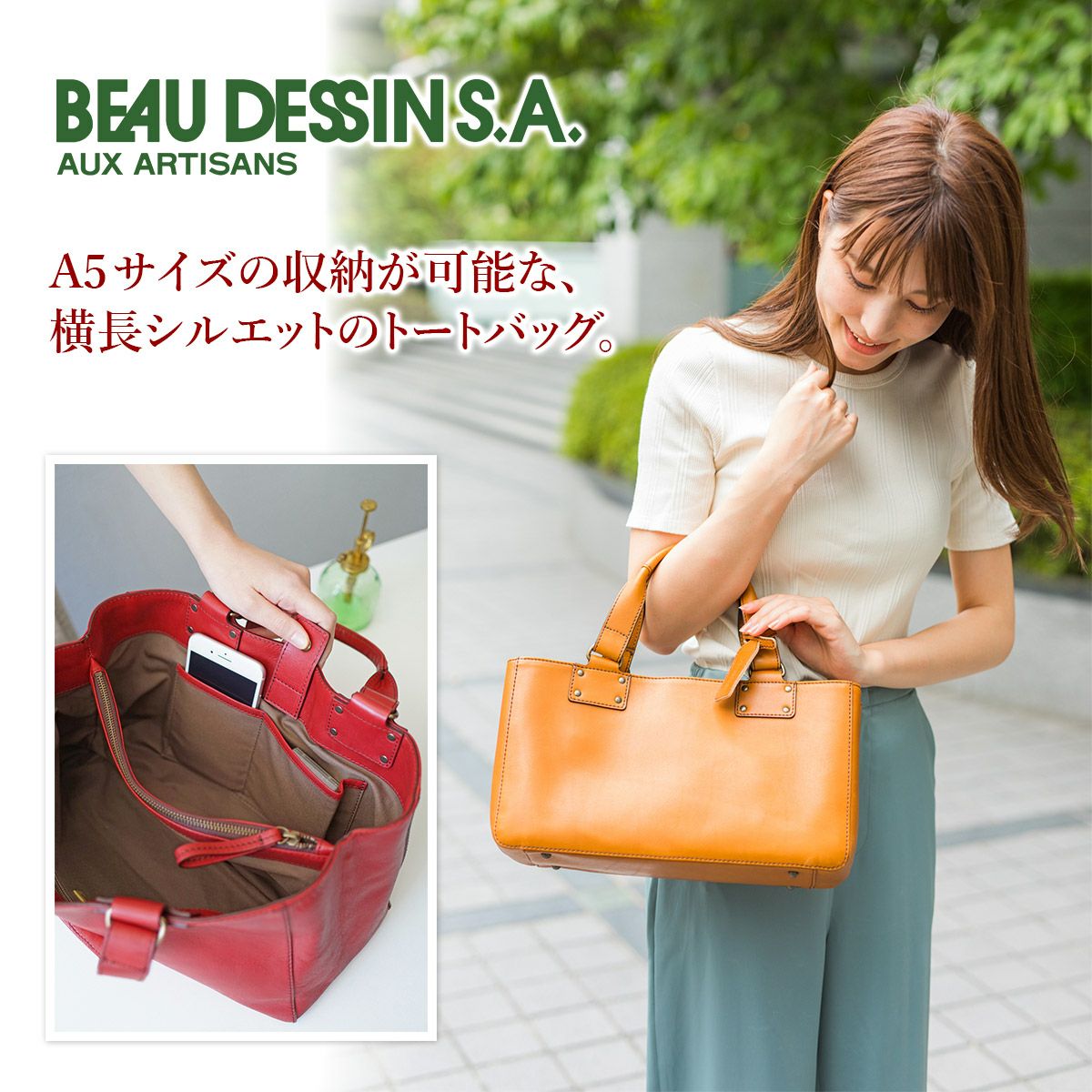 BEAU DESSIN S.A. ボーデッサン CULATTA クラッター トートバッグ（小
