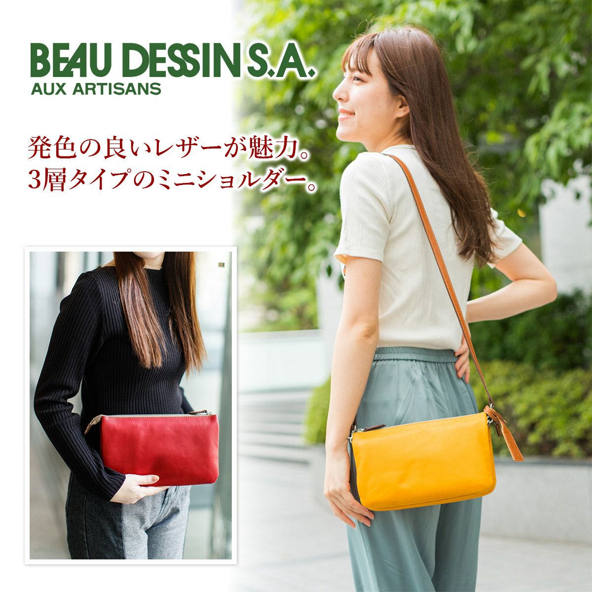 BEAU DESSIN S.A. ボーデッサン ウォッシュ・ガーメント ミニ