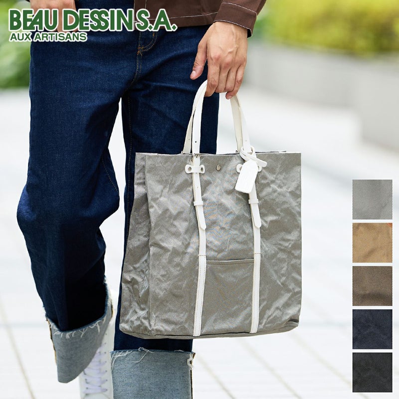 BEAU DESSIN S.A. ボーデッサン アルミ・ボンディング トートバッグ（大） AB557