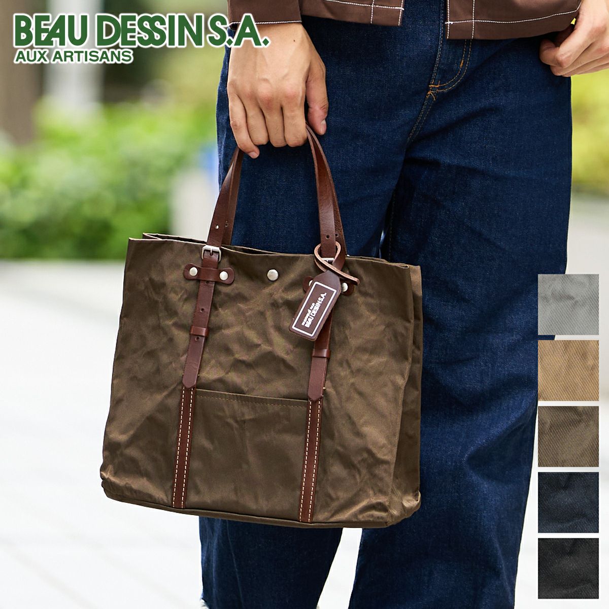 BEAU DESSIN S.A. ボーデッサン アルミ・ボンディング トートバッグ