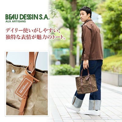 BEAU DESSIN S.A. ボーデッサン アルミ・ボンディング トートバッグ（小） AB558