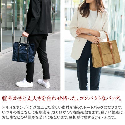 BEAU DESSIN S.A. ボーデッサン アルミ・ボンディング トートバッグ（小） AB558