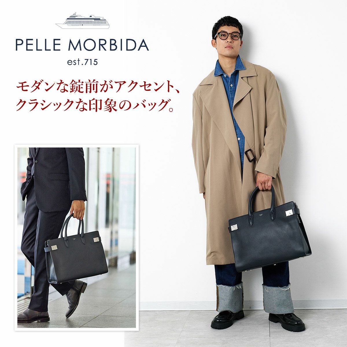 PELLE MORBIDA ペッレモルビダ Maiden Voyage メイデン ボヤージュ