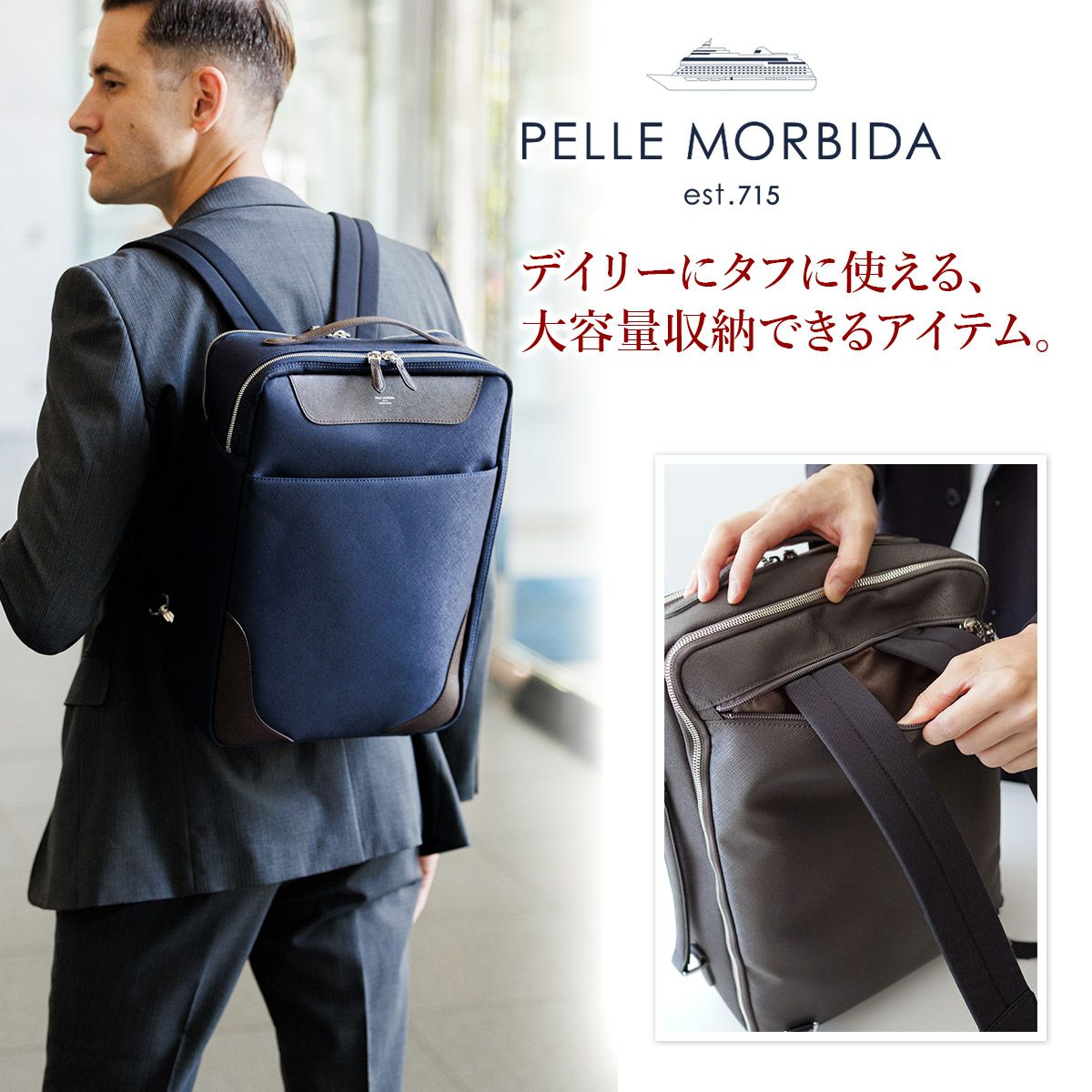 ペッレモルビダ キャピターノ 2WAY バックパック リュック ブリーフケース PELLE MORBIDA ペッレモルビダ Capitano キャピターノ リモンタ 2WAY