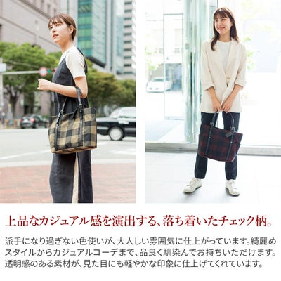 BEAU DESSIN S.A. ボーデッサン チュール チェック柄 トートバッグ CK2781