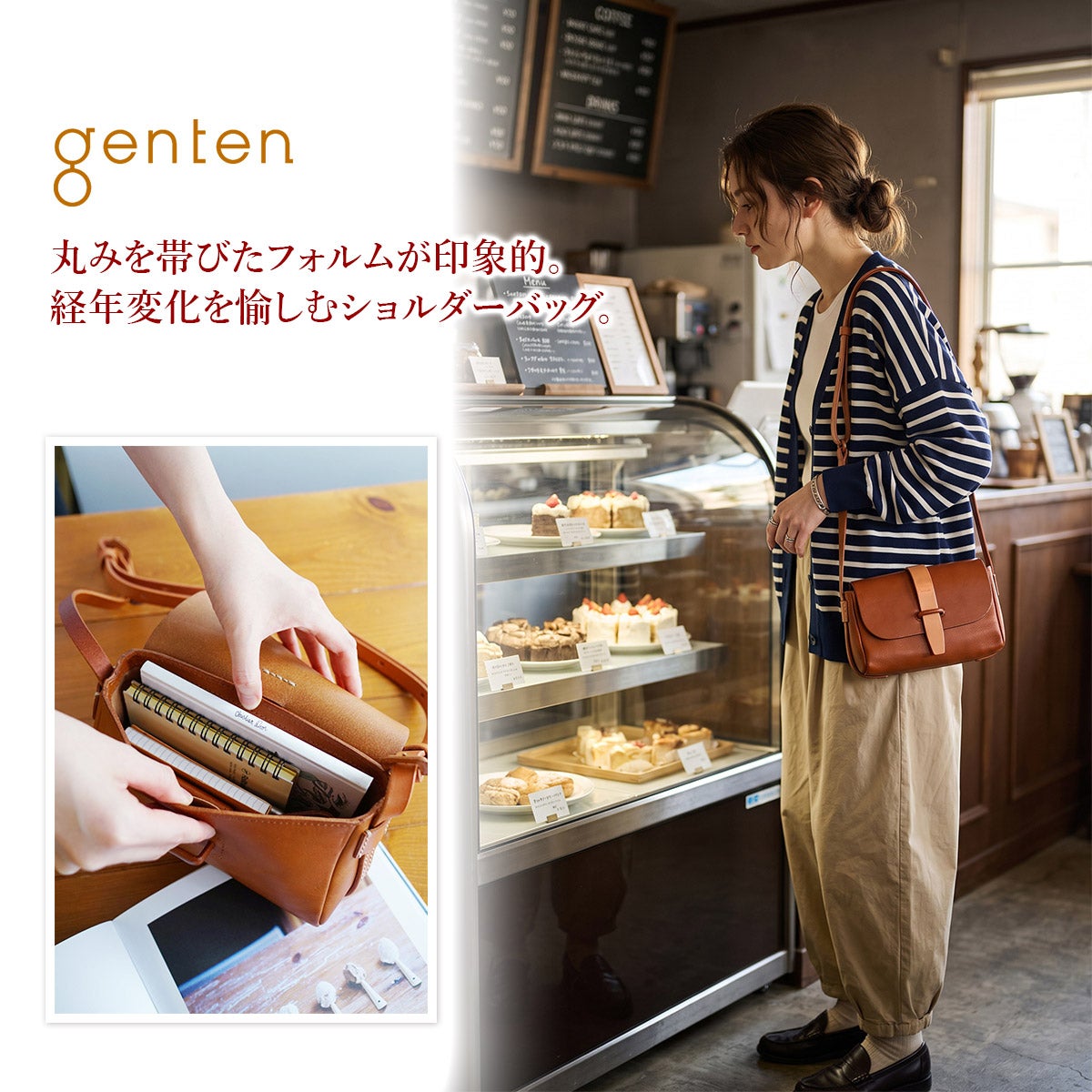 genten ゲンテン サドルベルトヌオーバ ショルダーバッグ 43380