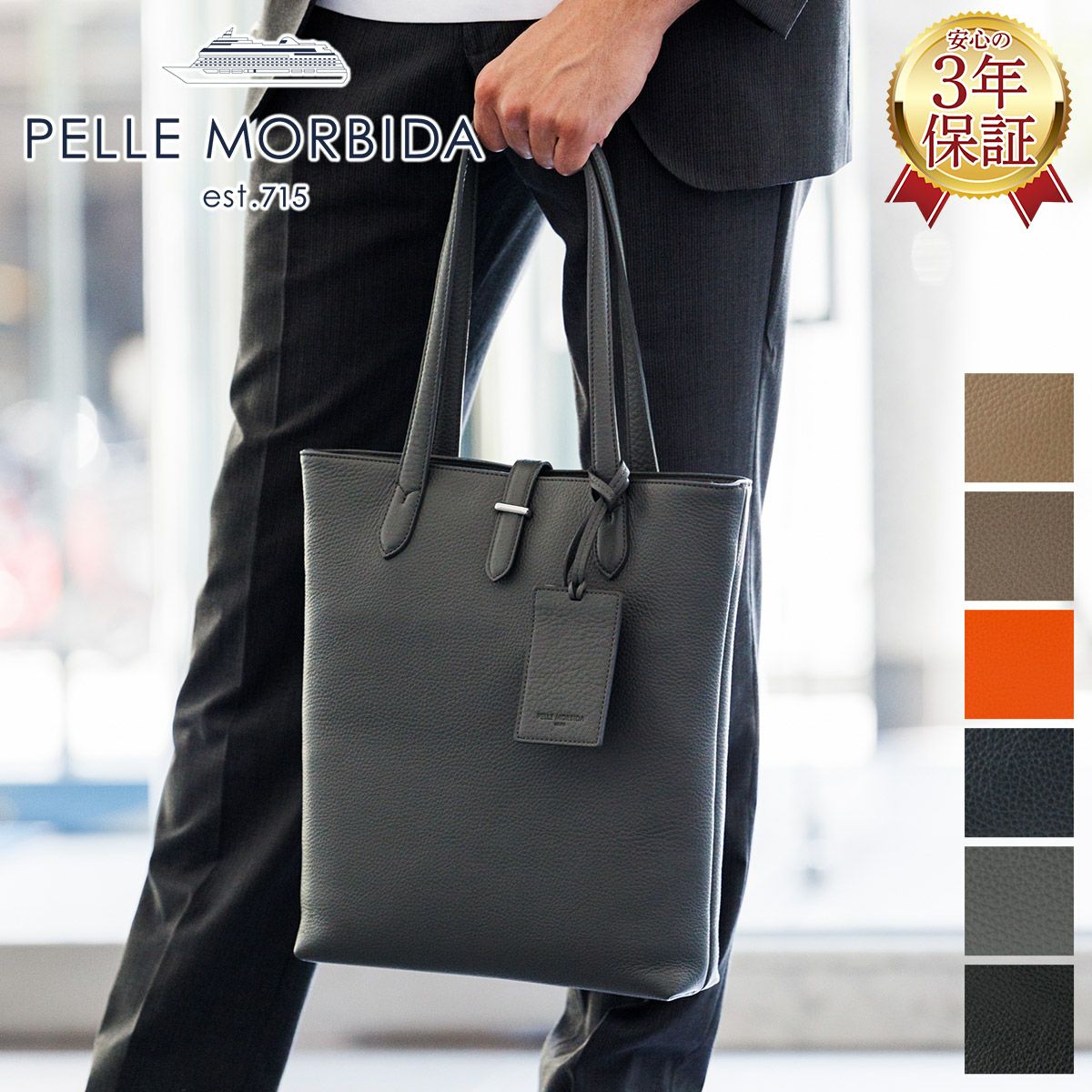 【新品未使用】PELLE MORBIDA ブラックレザー ビジネスバッグ PELLE MORBIDA（ペッレ モルビダ） ビジネスバッグ Maiden Voyage