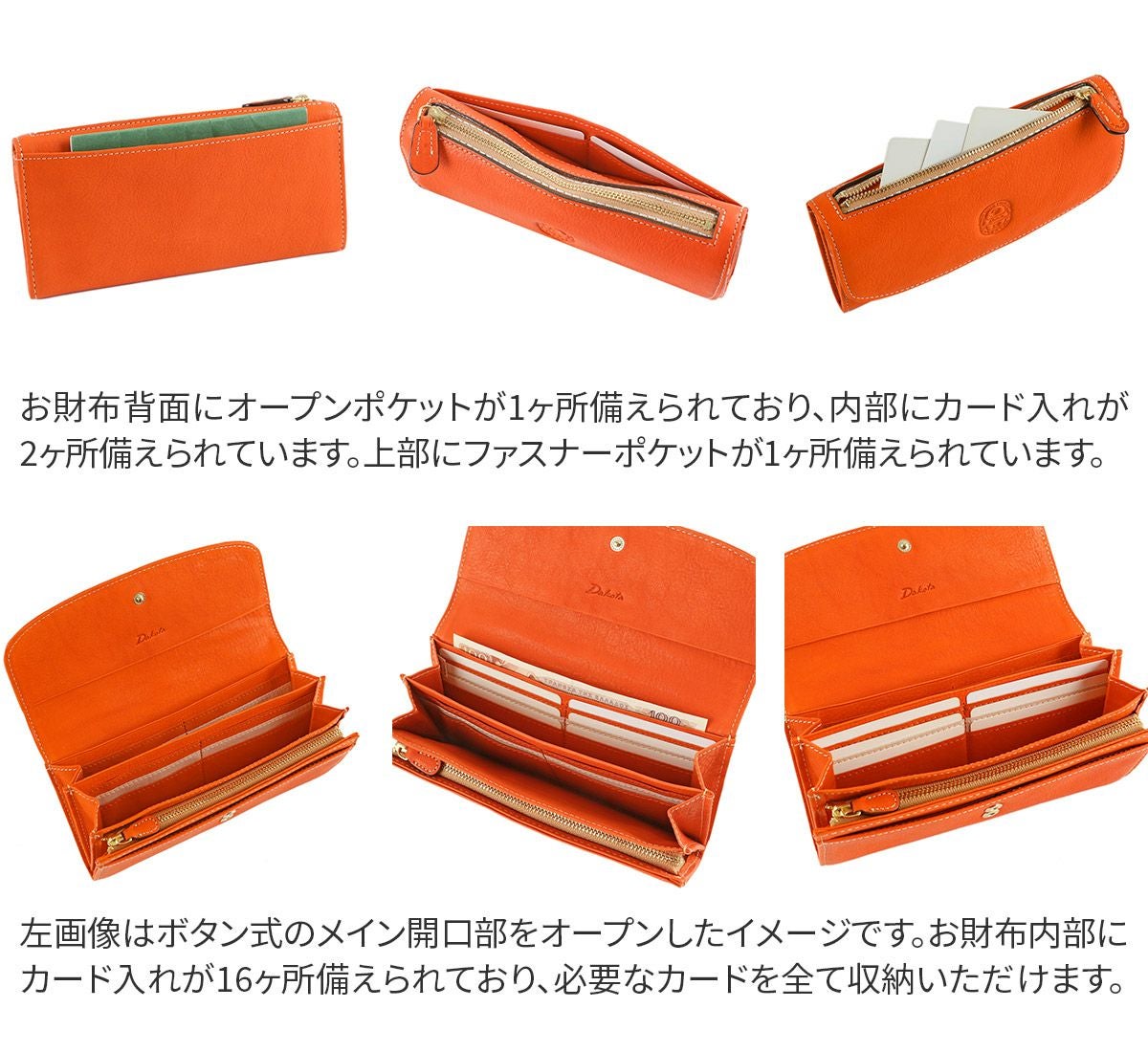 Dakota ダコタ イデーア 小銭入れ付き長財布 0030181