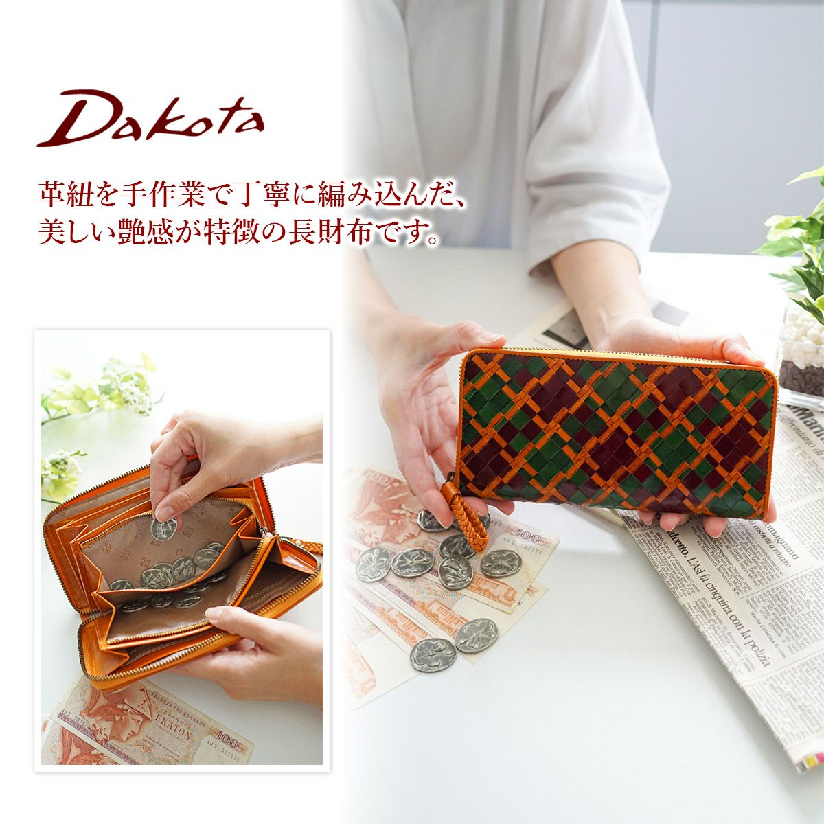 【新品】DAKOTA ダコタ アロマティコ ギャルソン小銭入れ付き長財布 コンビ Dakota - 【新品】DAKOTA ダコタ アロマティコ ギャルソン小銭入れ付き