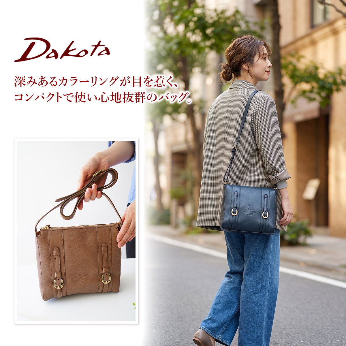 Dakota ダコタ キューブ ショルダーバッグ 1030311