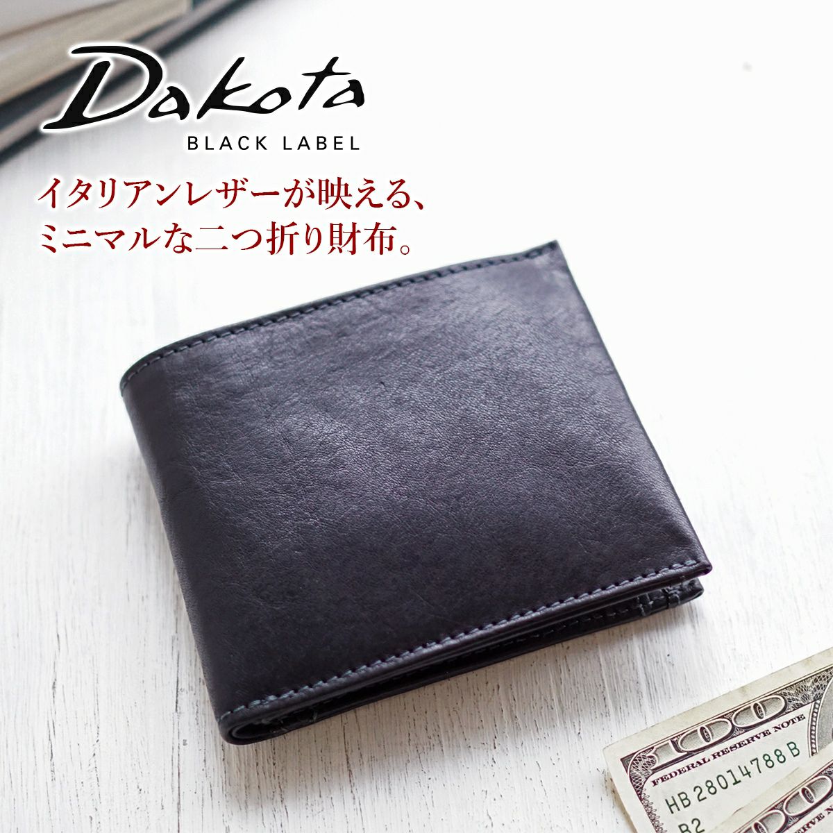 Dakota BLACK LABEL ダコタ ブラックレーベル ガウディ 小銭入れ付き二
