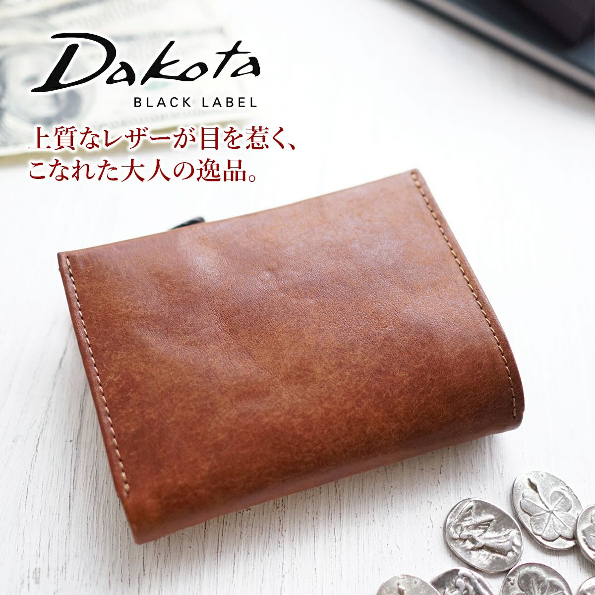 Dakota BLACK LABEL ダコタ ブラックレーベル ガウディ 小銭入れ付き二