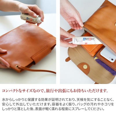 COLUMBUS コロンブス 防水スプレー AMEDAS アメダス60ml CL-AMEDAS60