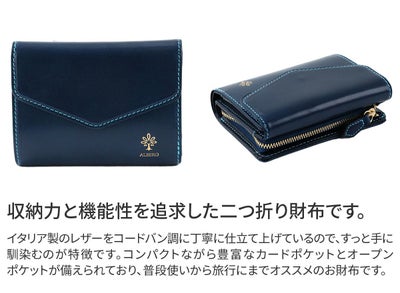 ALBERO アルベロ CORDOVA コルドヴァ 小銭入れ付き二つ折り財布 9902