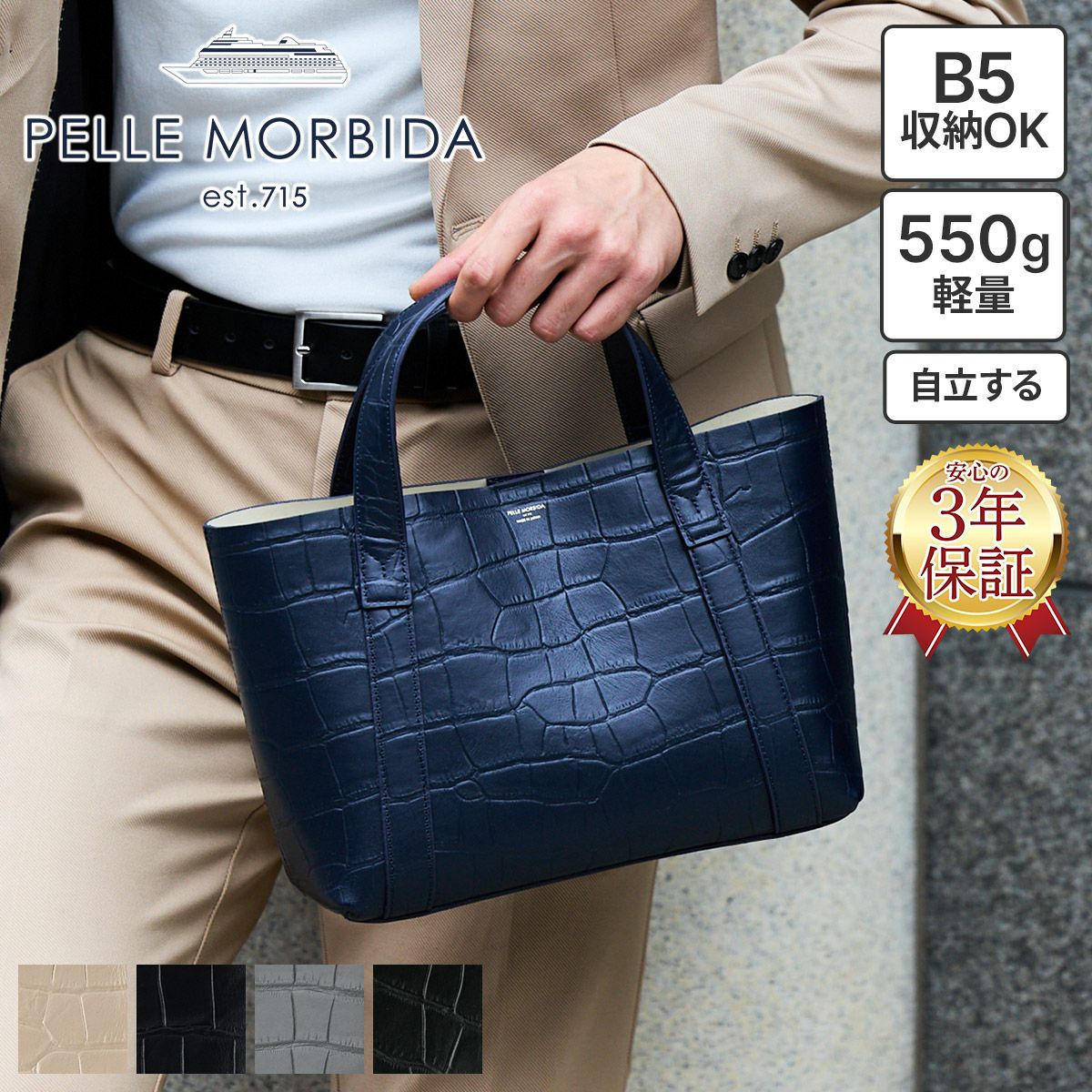 PELLE MORBIDA ペッレモルビダ TELA MARINA テーラ マリーナ トート