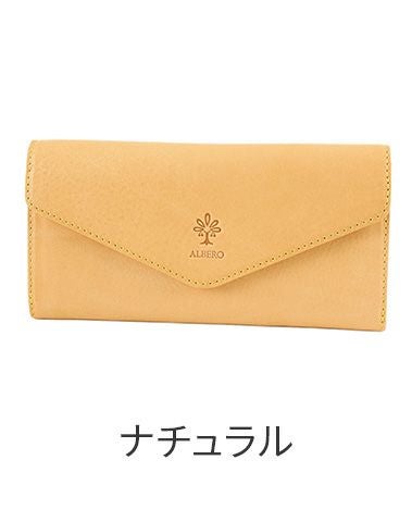 ALBERO アルベロ NATURE ナチュレ 小銭入れ付き長財布 5387