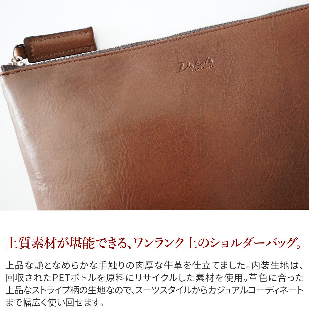 Dakota BLACK LABEL ダコタ ブラックレーベル アクソリオIII 2WAY