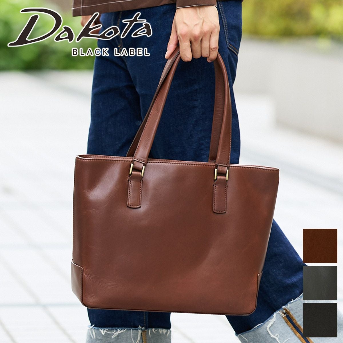 Dakota BLACK LABEL ダコタ ブラックレーベル インキュベート トート