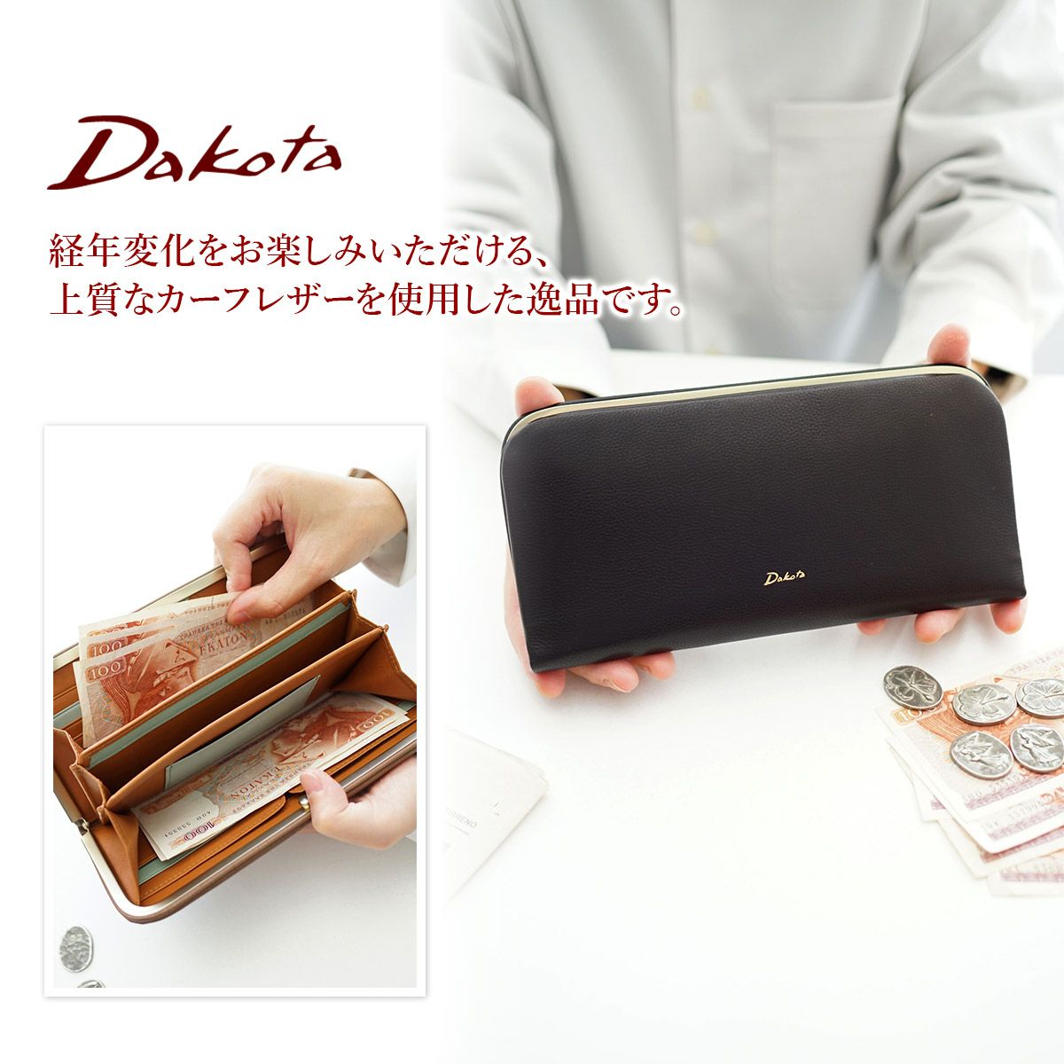 Dakota ダコタ オッティモ がま口長財布 0030934 | こだわりのブランド