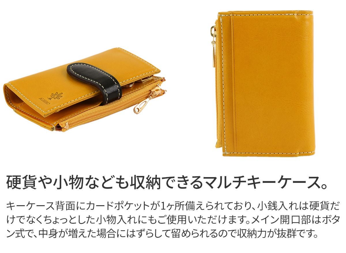 ALBERO アルベロ PIERROT ピエロ キーケース 6444