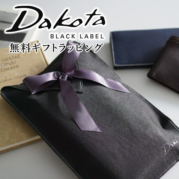 Dakota BLACK LABEL ダコタ ブラックレーベル ギフトラッピング WRAP