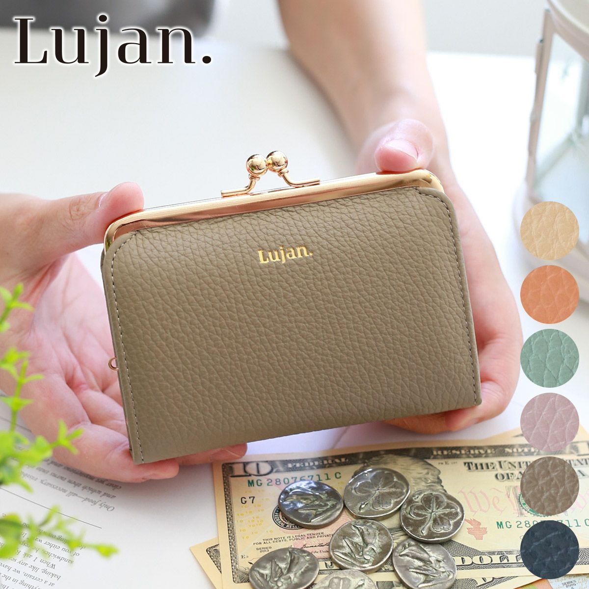Lujan ルワン がま口財布 92521 | こだわりのブランド Sentire-One