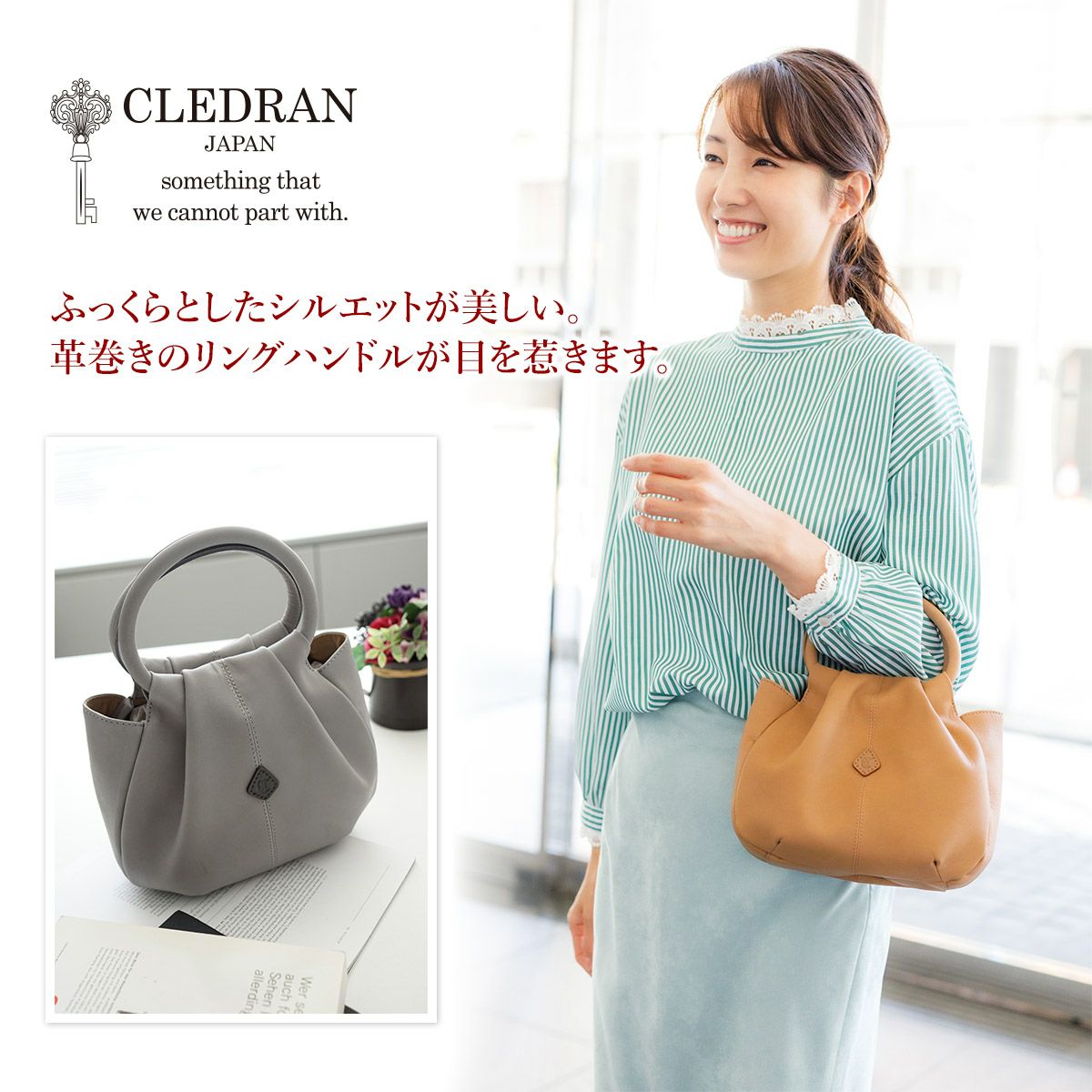 CLEDRAN クレドラン MELO メロ トートバッグ CR-CL3501 | こだわりの