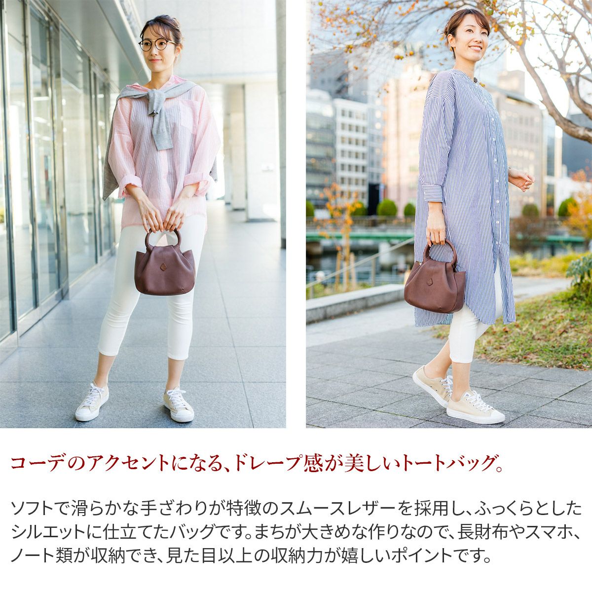 CLEDRAN クレドラン MELO メロ トートバッグ CR-CL3501 | こだわりの
