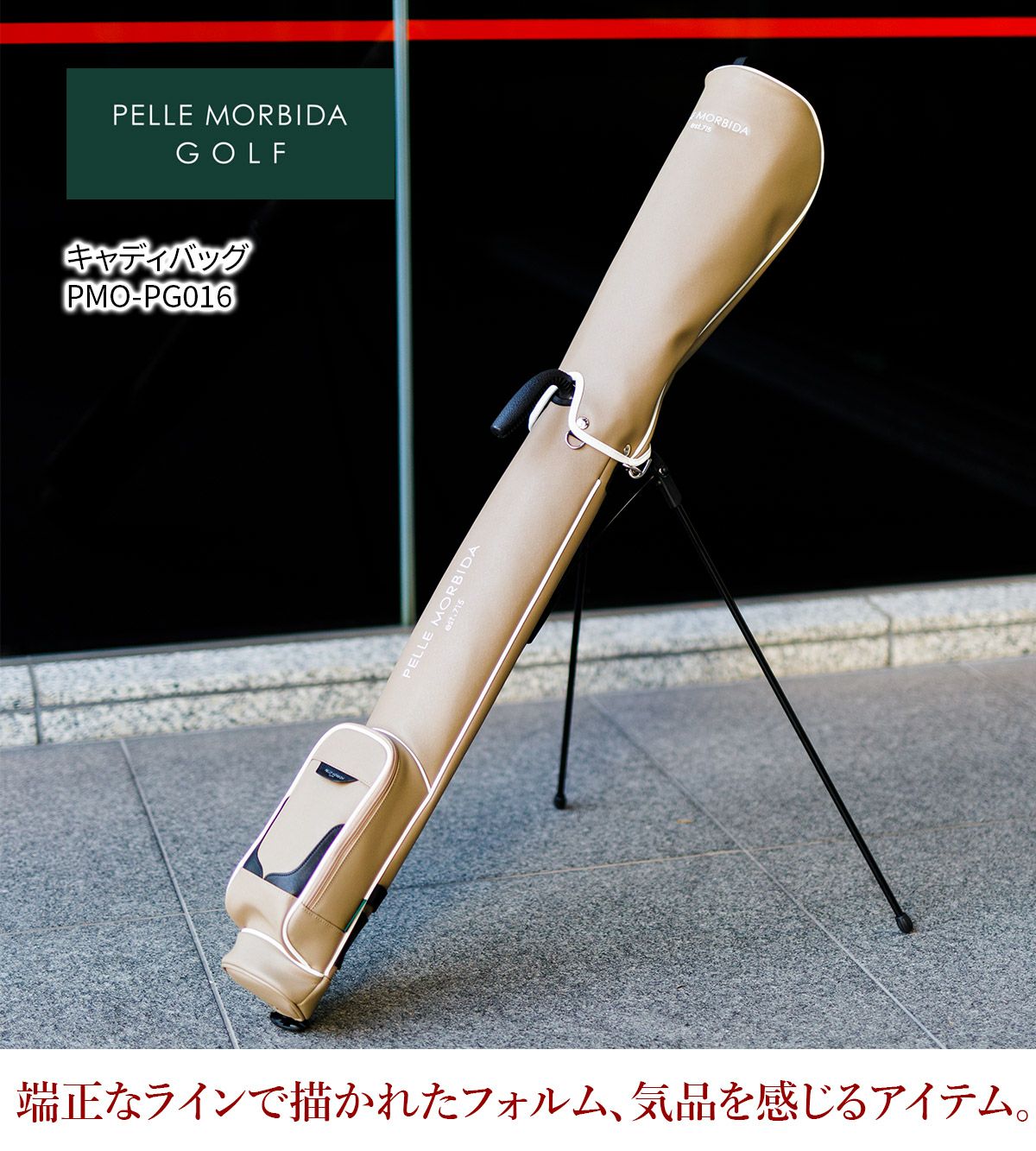 PELLE MORBIDA ペッレモルビダ Golf ゴルフ キャディバッグ セルフ