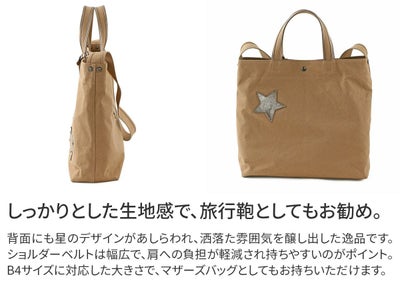 BEAU DESSIN S.A. ボーデッサン ナッパ・メタリック 2WAY トートバッグ NM2367