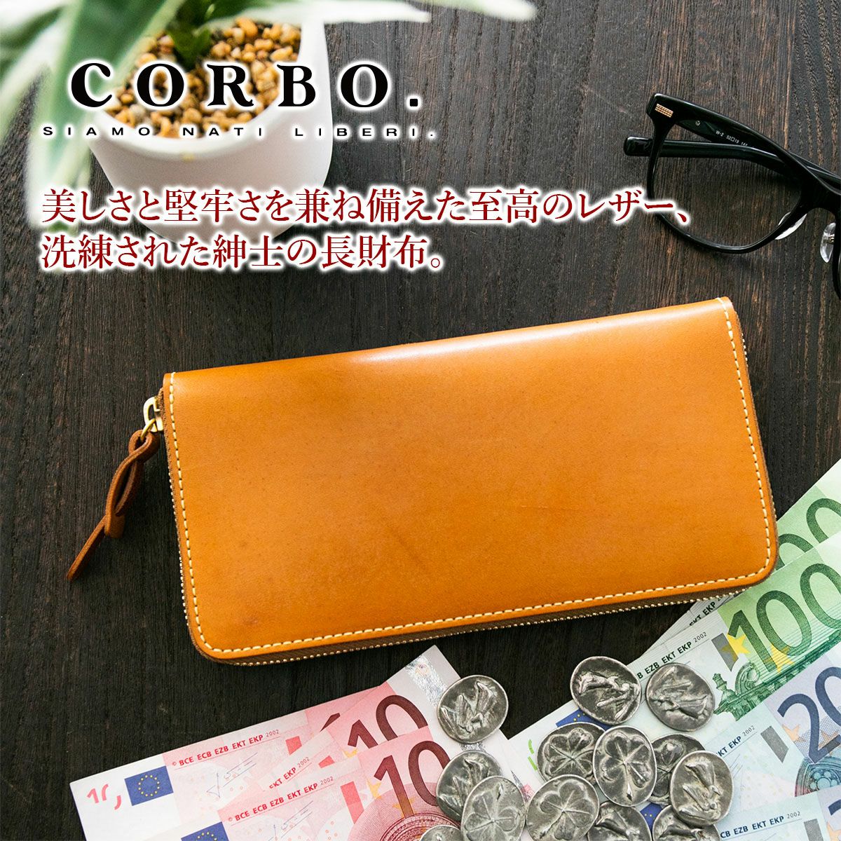 CORBO. コルボ full grain Bridle Leather フルグレイン ブライドル