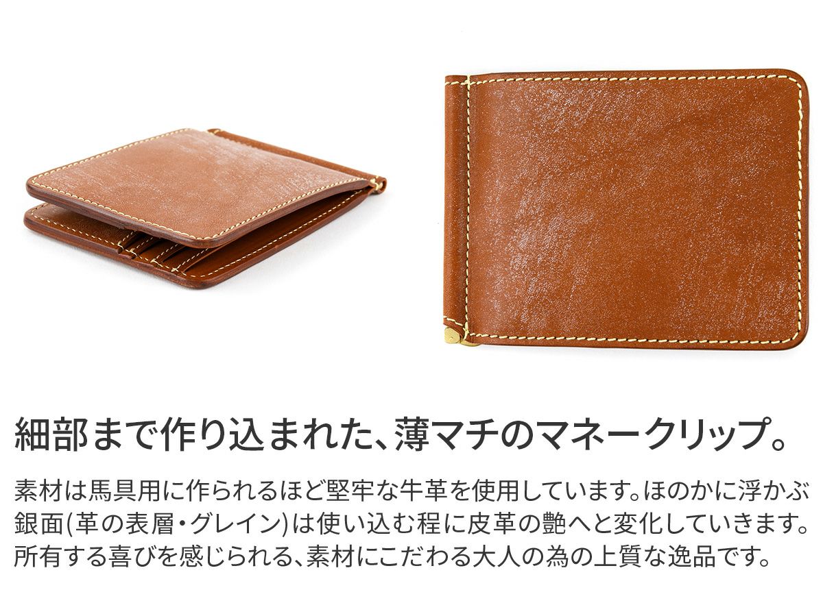 CORBO. コルボ 財布 full grain Bridle Leather フルグレイン ブライドルレザー 札ばさみ 1LM-1604